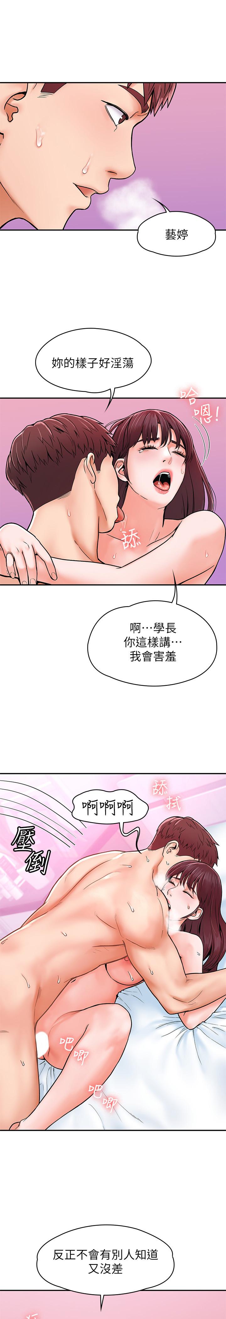 漫画韩国 大學棒棒堂   - 立即阅读 第17話-想要探索深處第15漫画图片