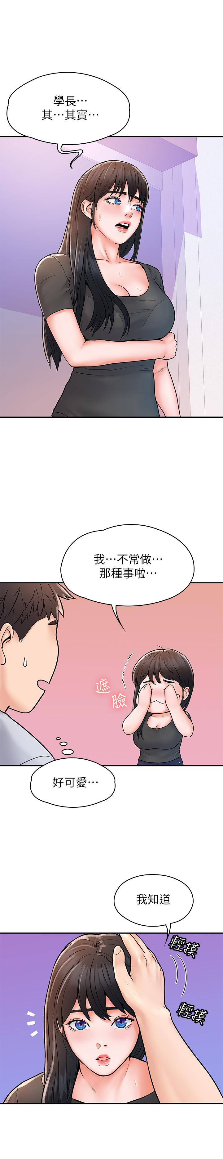 漫画韩国 大學棒棒堂   - 立即阅读 第17話-想要探索深處第23漫画图片