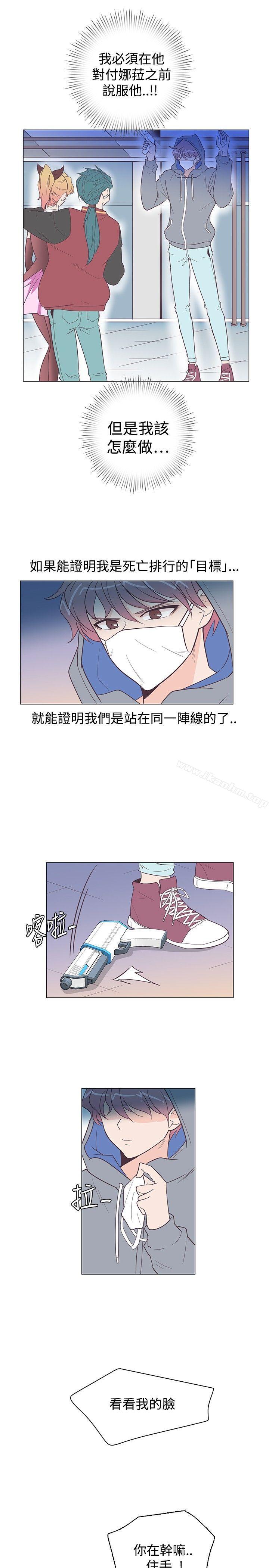 韩漫H漫画 追杀金城武  - 点击阅读 第9话 10
