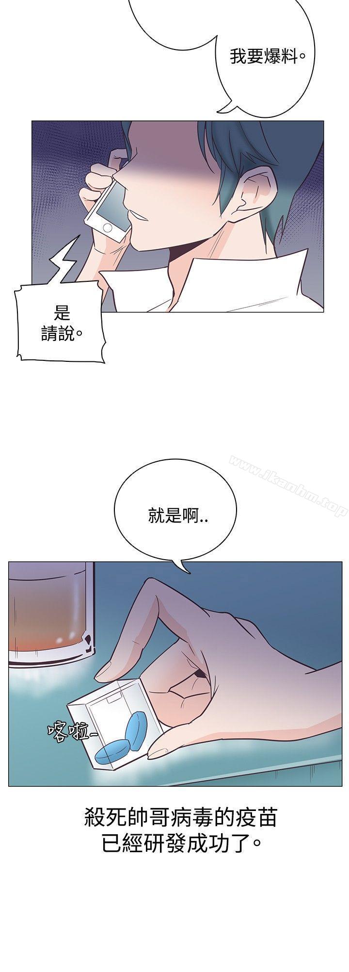 韩漫H漫画 追杀金城武  - 点击阅读 第9话 22
