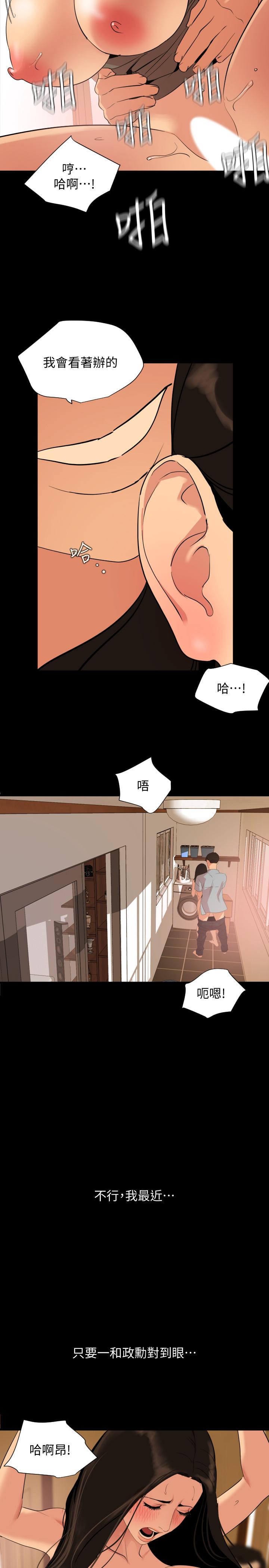 韩漫H漫画 与岳母同屋  - 点击阅读 第36话-一对到眼我就忍不住 3