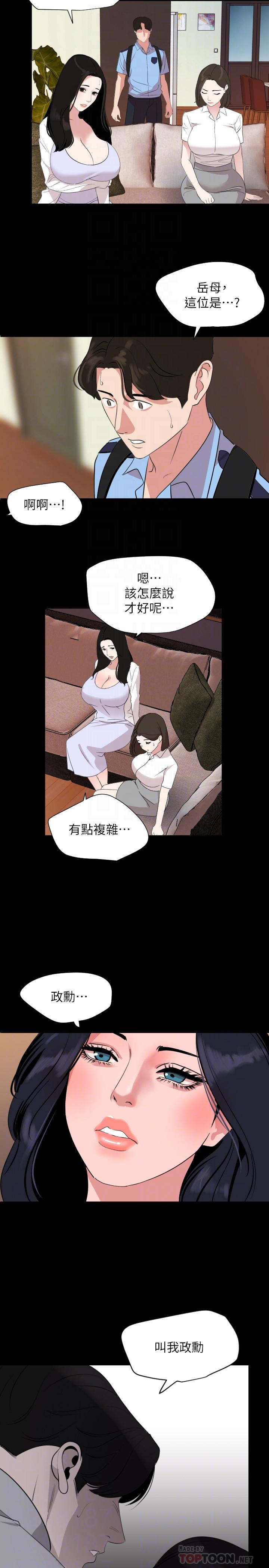 韩漫H漫画 与岳母同屋  - 点击阅读 第36话-一对到眼我就忍不住 16