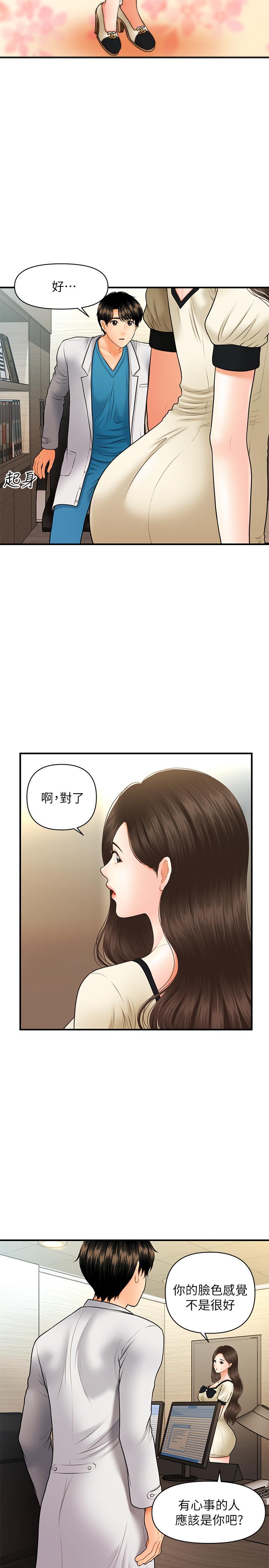 漫画韩国 醫美奇雞   - 立即阅读 第25話-積極勾引成功的立嫻？第9漫画图片