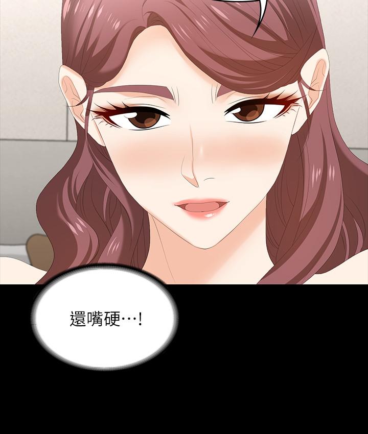 交换游戏 第46話-第一次看到老婆這種表情 韩漫图片19