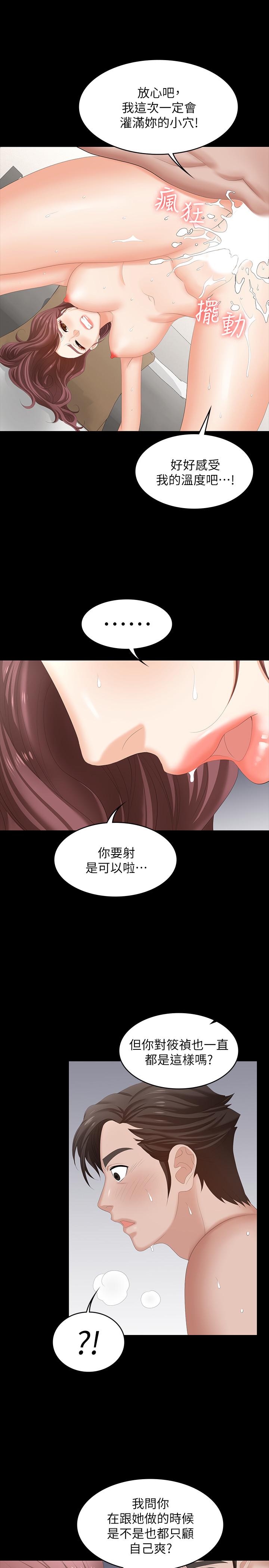 韩漫H漫画 交换游戏  - 点击阅读 第46话-第一次看到老婆这种表情 24