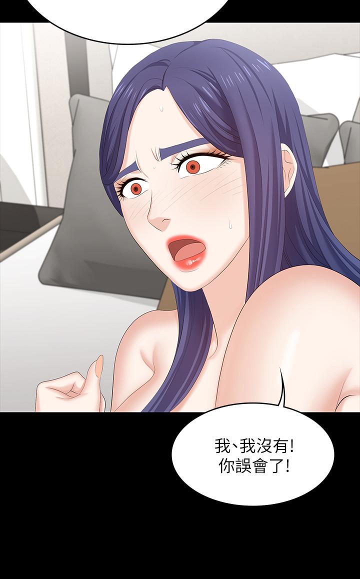 交换游戏 第46話-第一次看到老婆這種表情 韩漫图片35