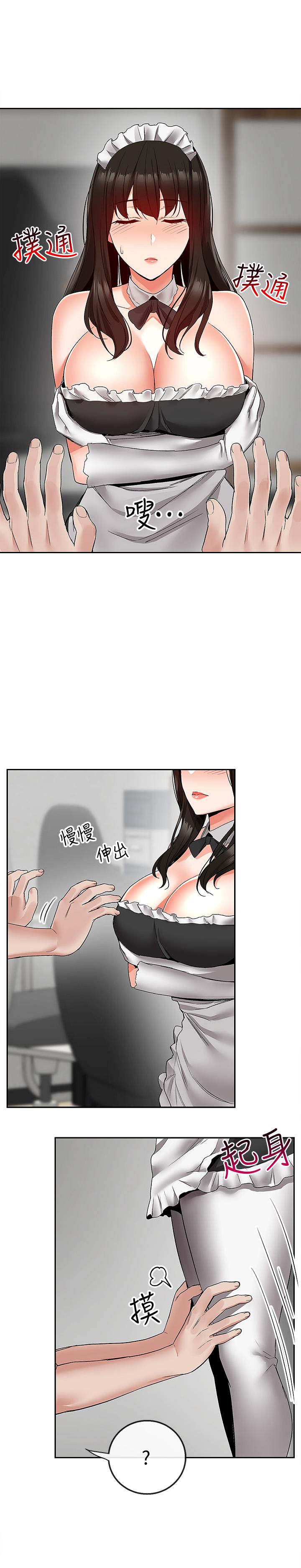 深夜噪音 在线观看 第34話-盡職的女僕 漫画图片2