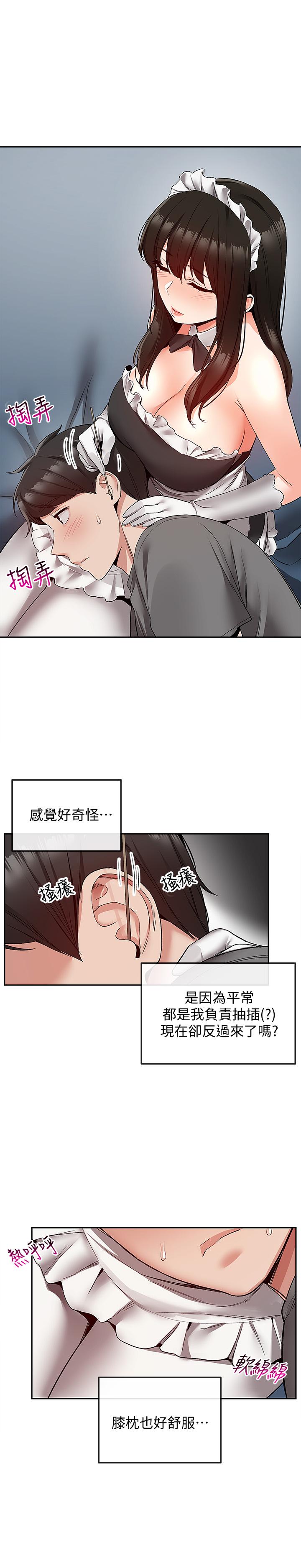 漫画韩国 深夜噪音   - 立即阅读 第34話-盡職的女僕第7漫画图片