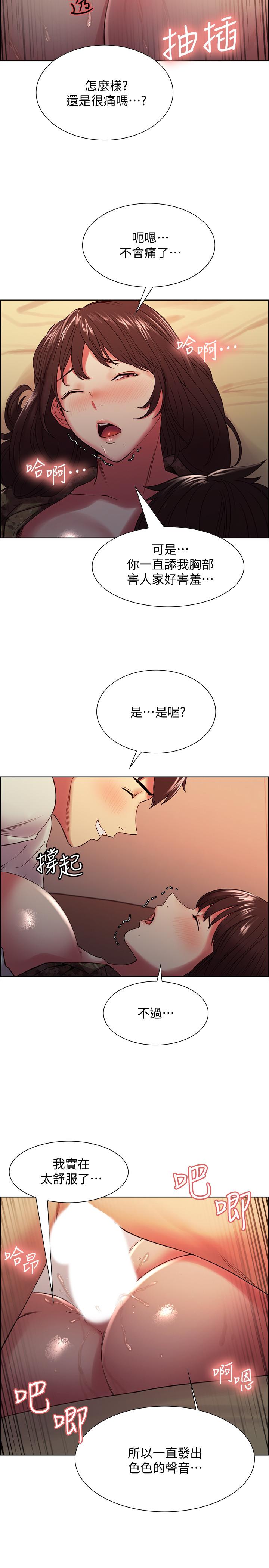 室友招募中 在线观看 第35話-熙妍的第一個男人 漫画图片21