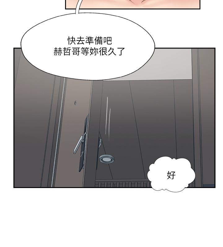 韩漫H漫画 完美新伴侣  - 点击阅读 完美新伴侣 最终话-新的开始 38