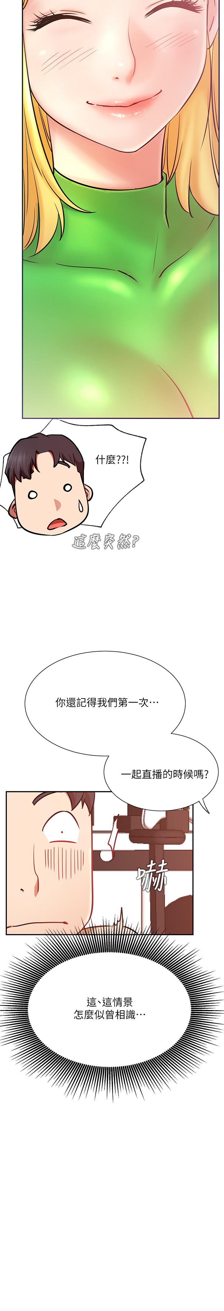 網紅私生活 在线观看 第31話-這是我專屬的必殺技 漫画图片17