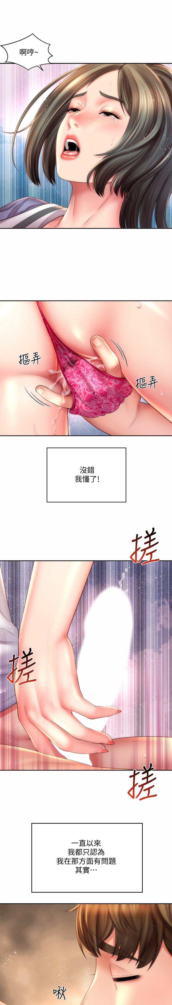 漫画韩国 海灘女神   - 立即阅读 第10話-老闆娘的親身授課第19漫画图片