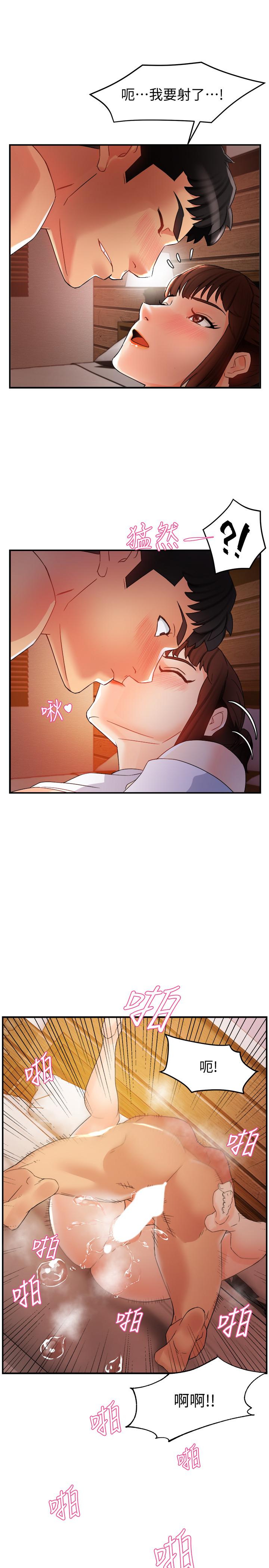 漫画韩国 霸道主管要我IN   - 立即阅读 第13話-你這個變態抖M第28漫画图片