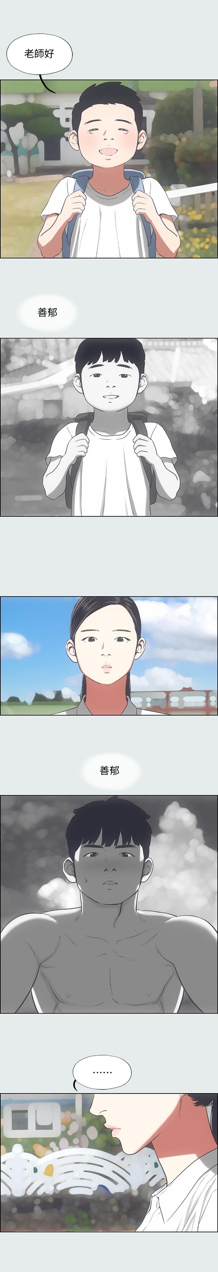 纵夏夜之梦 第15話-女生的第一次 韩漫图片9