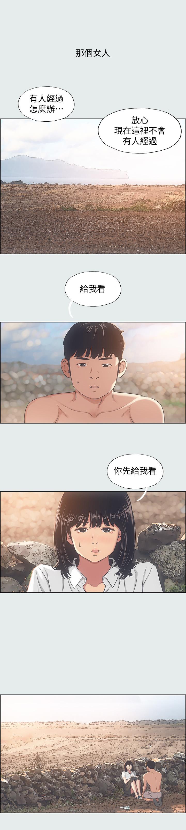 韩漫H漫画 纵夏夜之梦  - 点击阅读 第15话-女生的第一次 11