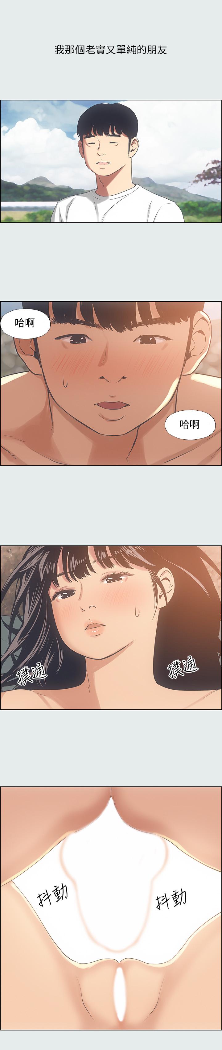 纵夏夜之梦 第15話-女生的第一次 韩漫图片24