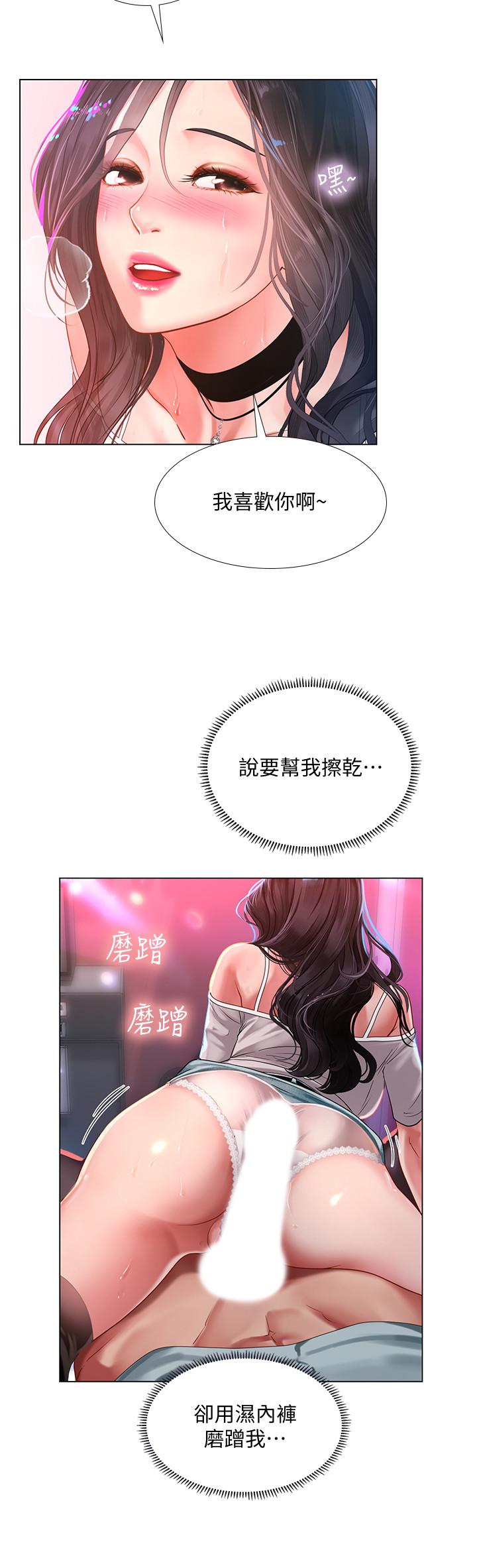 韩漫H漫画 享乐补习街  - 点击阅读 第58话-床技进步神速 23