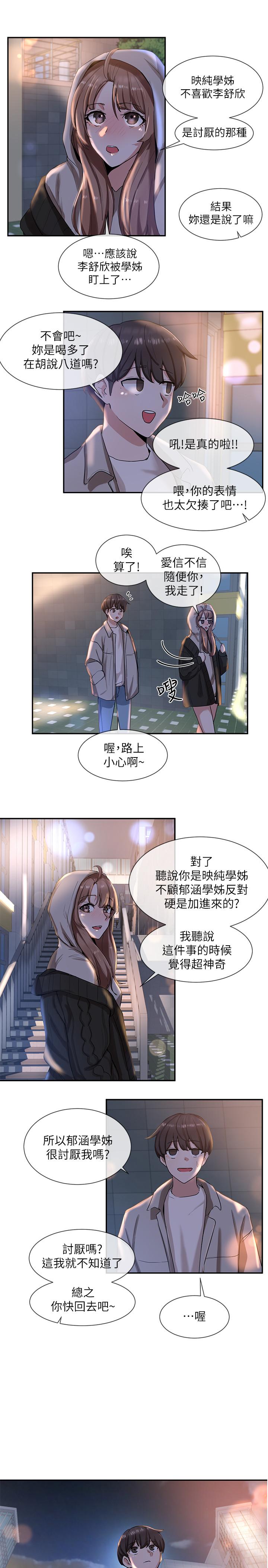 漫画韩国 社團學姊   - 立即阅读 第9話-映純學姐的誘惑第2漫画图片