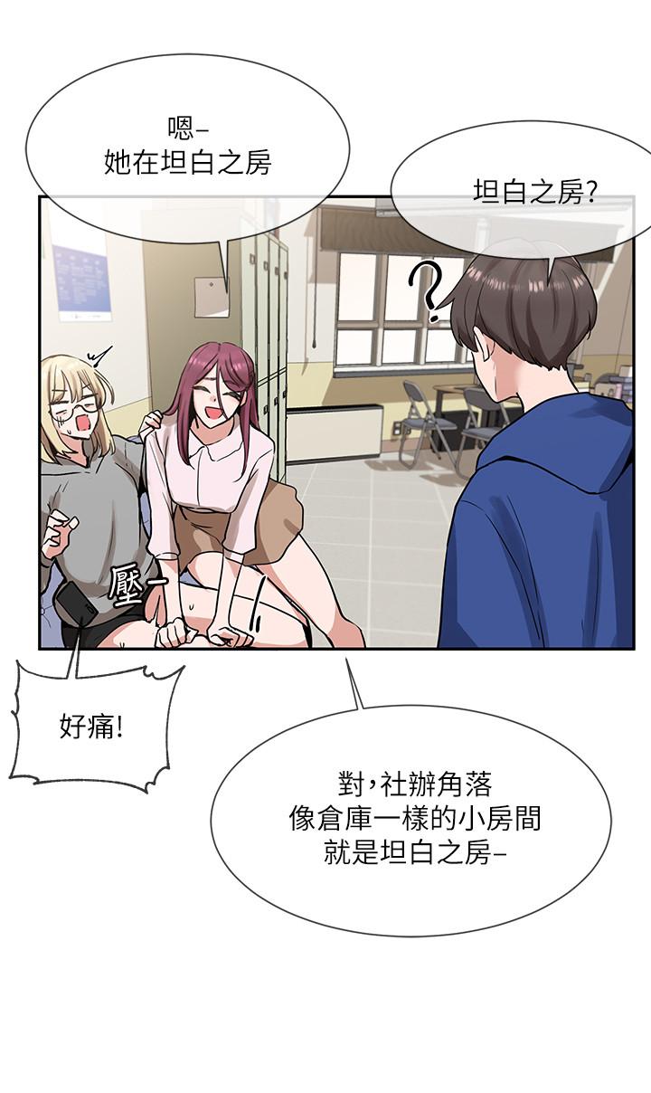 漫画韩国 社團學姊   - 立即阅读 第9話-映純學姐的誘惑第23漫画图片