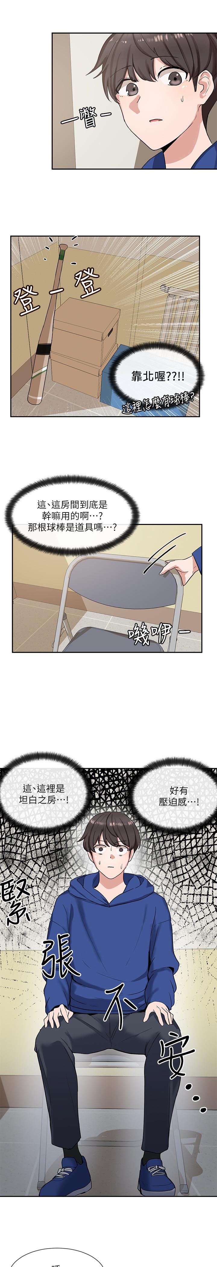漫画韩国 社團學姊   - 立即阅读 第9話-映純學姐的誘惑第30漫画图片