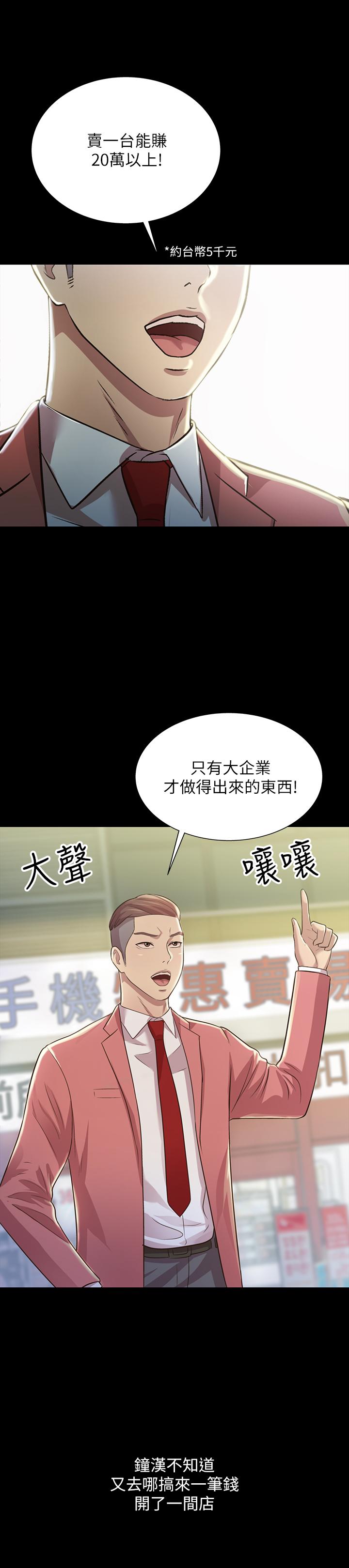 朋友, 女朋友 在线观看 朋友, 女朋友 最終話-邁向全新的世界 漫画图片33