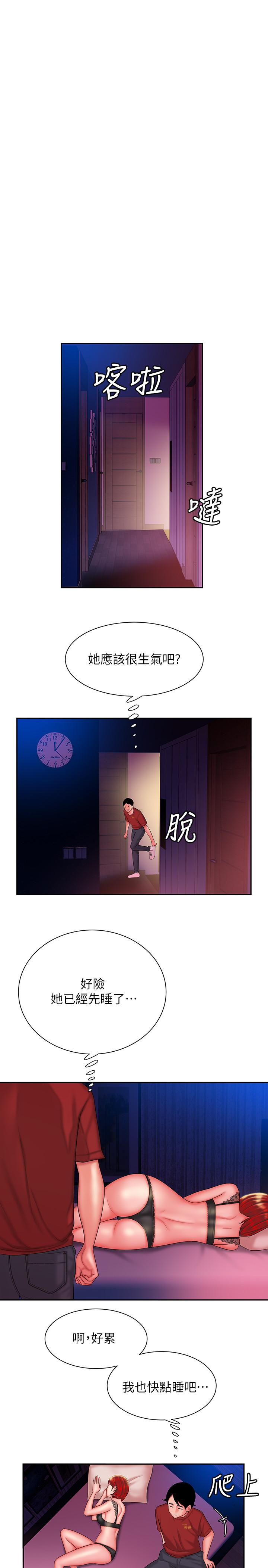 偷吃外送員漫画 免费阅读 第36话-与她们度过的甜蜜时光 3.jpg