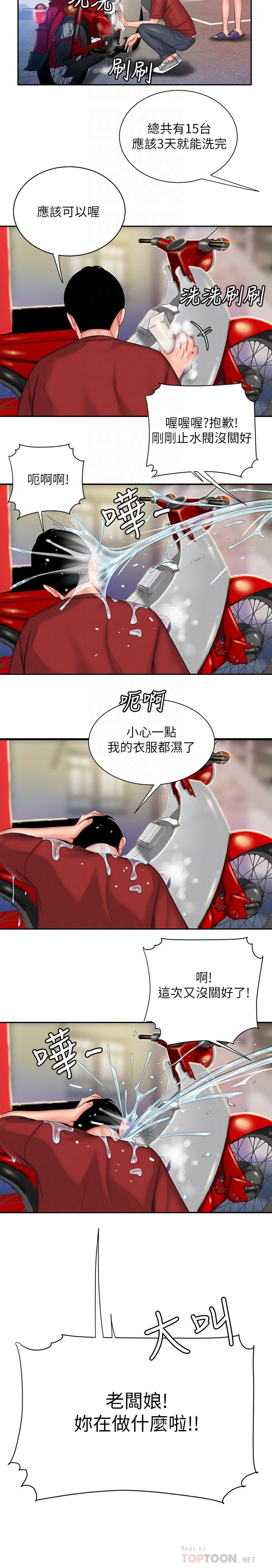 韩漫H漫画 偷吃外送员  - 点击阅读 第36话-与她们度过的甜蜜时光 10