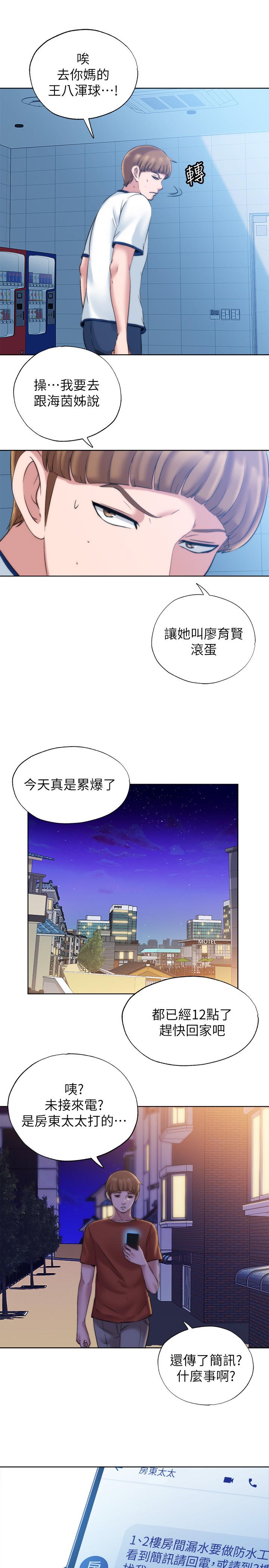 韩漫H漫画 满溢游泳池  - 点击阅读 第3话-专属两人的特别课程 47