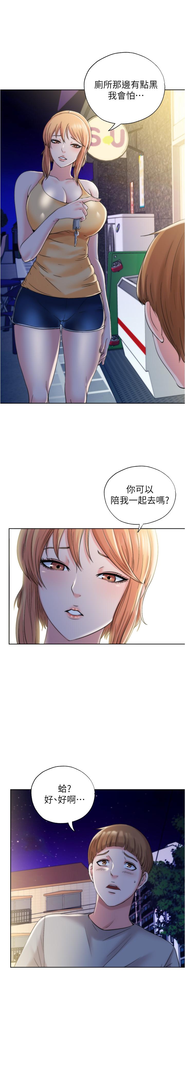 滿溢遊泳池 在线观看 第4話-把在泳池沒做完的事做完吧 漫画图片24