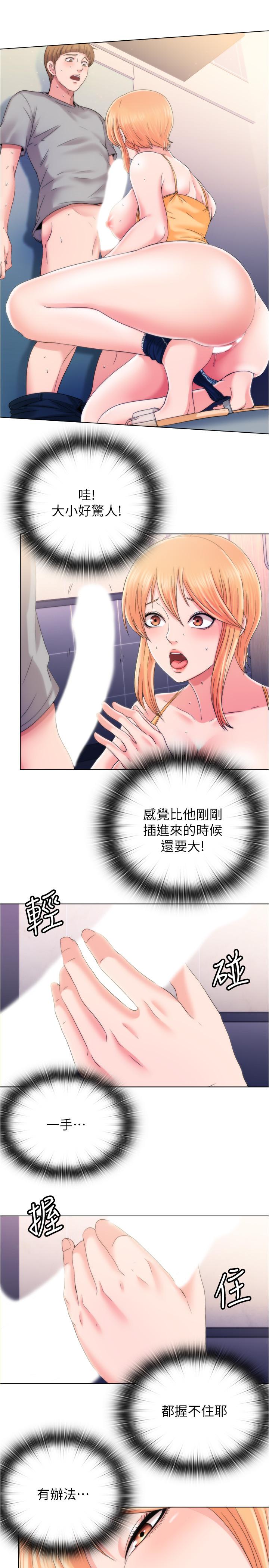 滿溢遊泳池 在线观看 第4話-把在泳池沒做完的事做完吧 漫画图片52