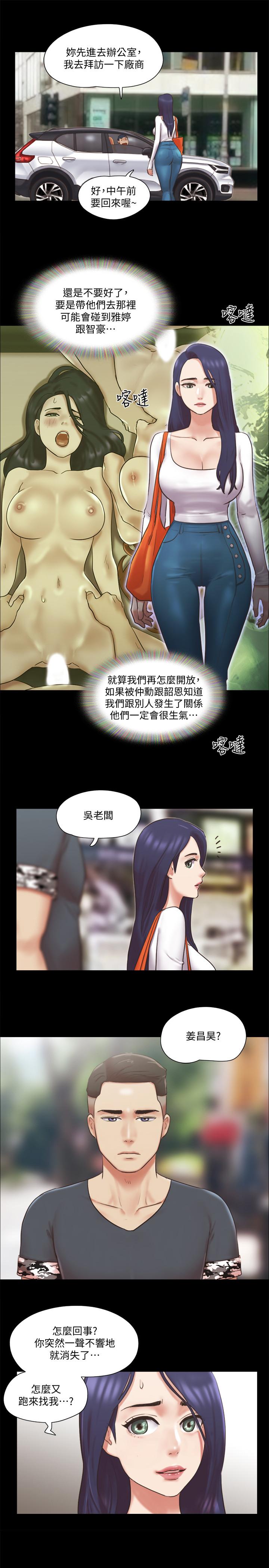 韩漫H漫画 协议换爱  - 点击阅读 第80话-昌昊的威胁 1