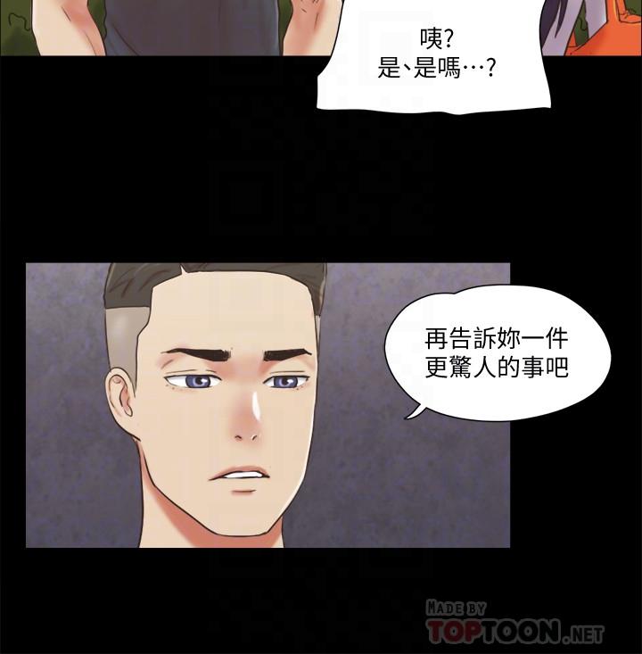 協議換愛 在线观看 第80話-昌昊的威脅 漫画图片4