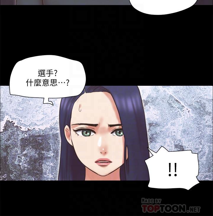 協議換愛 在线观看 第80話-昌昊的威脅 漫画图片6