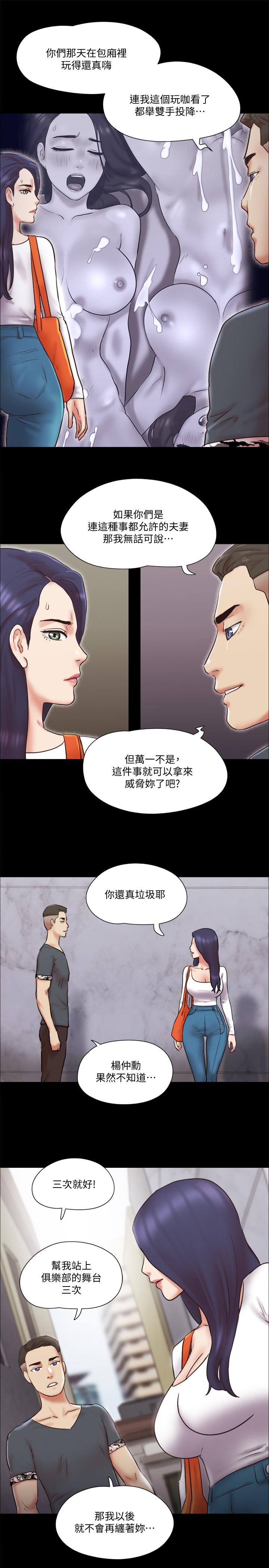 韩漫H漫画 协议换爱  - 点击阅读 第80话-昌昊的威胁 9