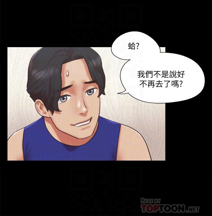 韩漫H漫画 协议换爱  - 点击阅读 第80话-昌昊的威胁 14
