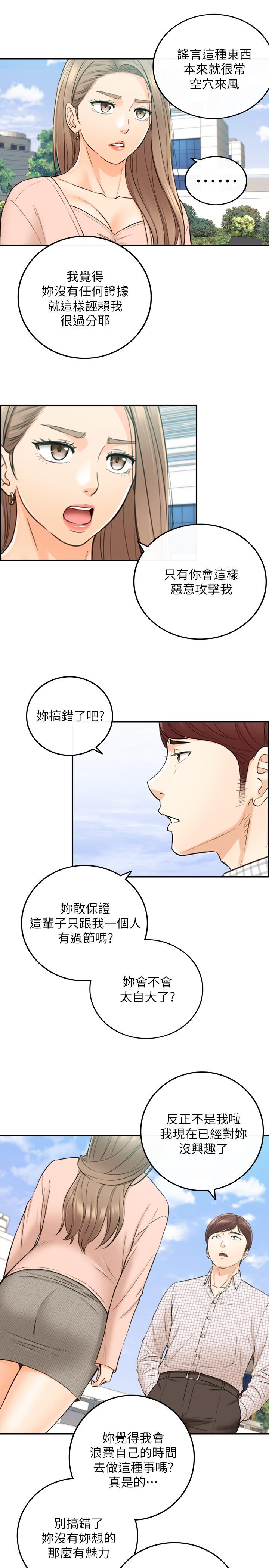 韩漫H漫画 正妹小主管  - 点击阅读 第77话-找林代理谈判 30