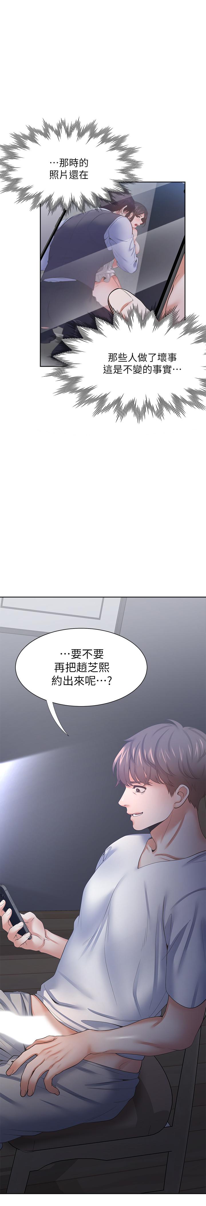 渴望：愛火難耐 在线观看 第40話-順從的樣子讓男人興奮 漫画图片1