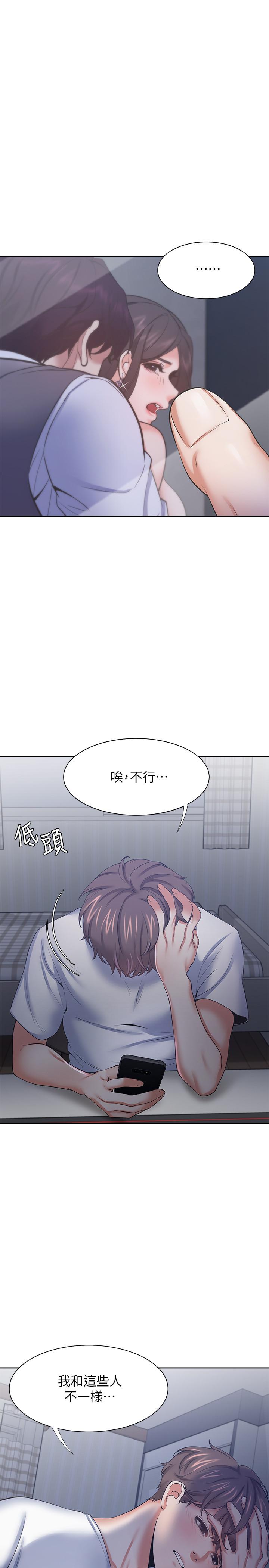 渴望：愛火難耐漫画 免费阅读 第40话-顺从的样子让男人兴奋 2.jpg