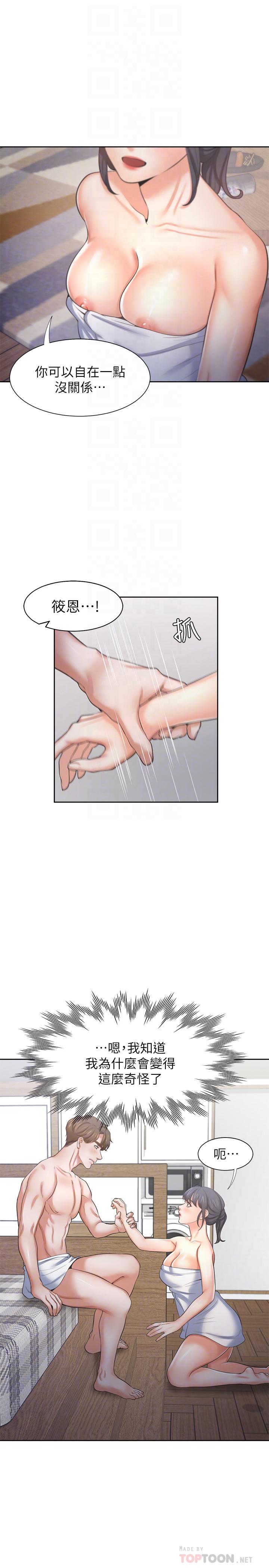 韩漫H漫画 渴望：爱火难耐  - 点击阅读 第40话-顺从的样子让男人兴奋 10