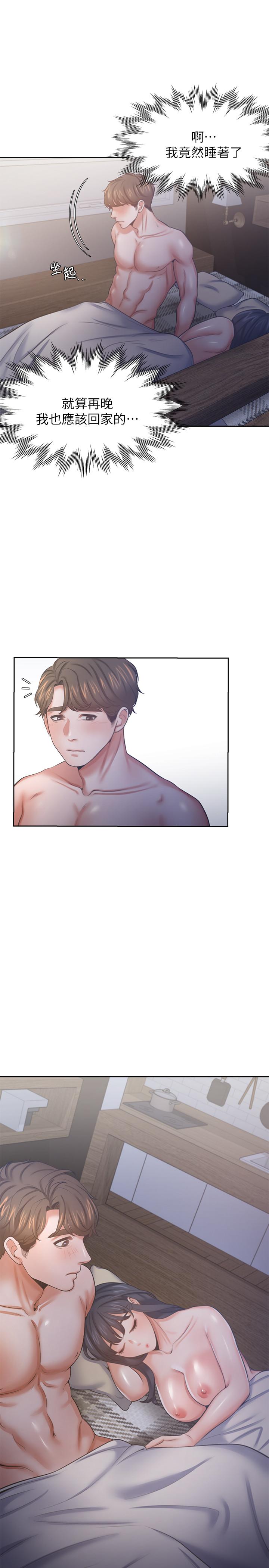 漫画韩国 渴望：愛火難耐   - 立即阅读 第40話-順從的樣子讓男人興奮第21漫画图片