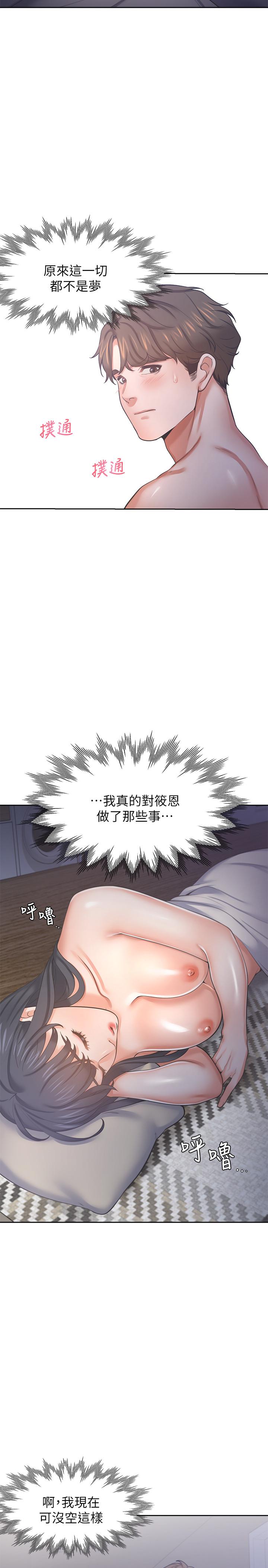 韩漫H漫画 渴望：爱火难耐  - 点击阅读 第40话-顺从的样子让男人兴奋 22