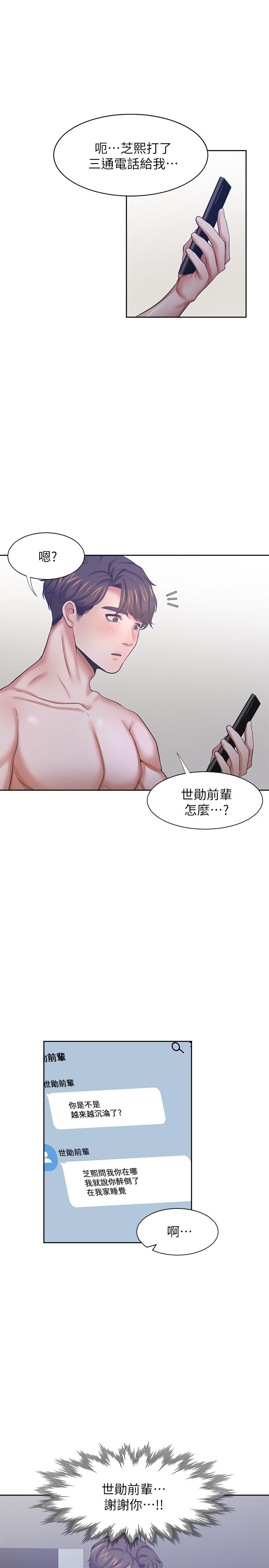 韩漫H漫画 渴望：爱火难耐  - 点击阅读 第40话-顺从的样子让男人兴奋 24