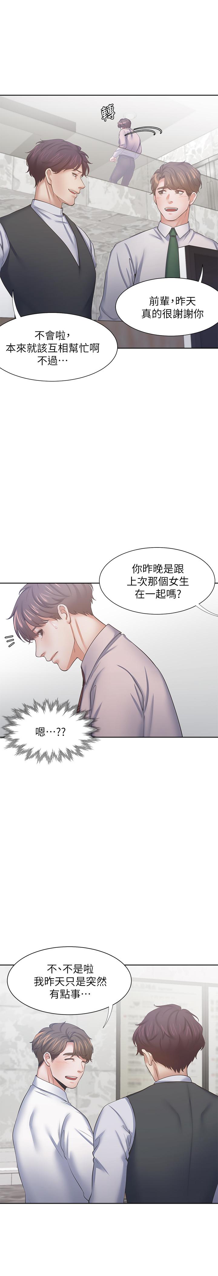 渴望：愛火難耐 在线观看 第40話-順從的樣子讓男人興奮 漫画图片31