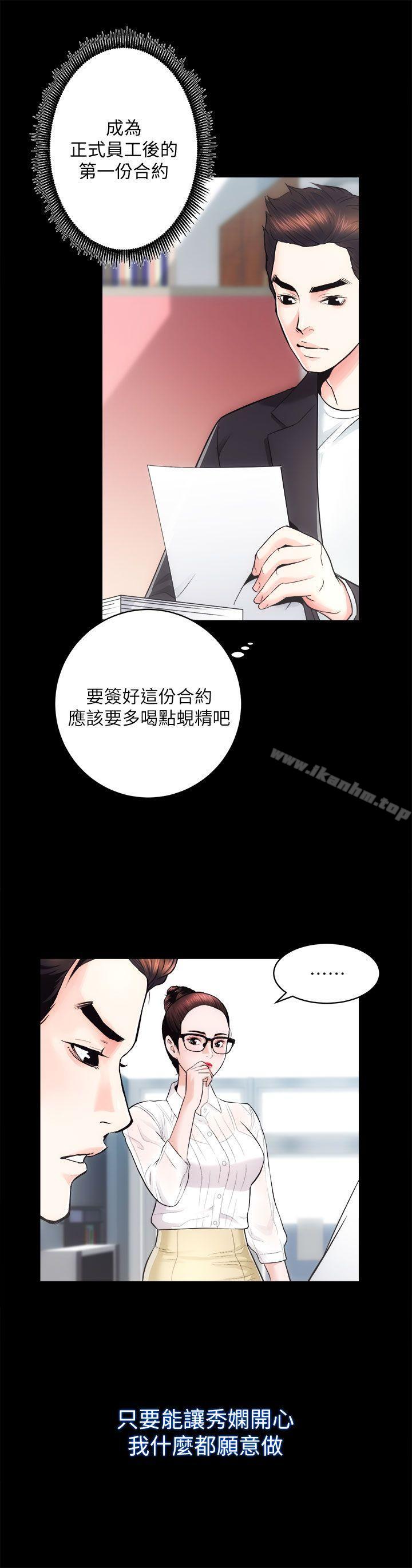 韩漫H漫画 性溢房屋  - 点击阅读 第16话 - 屋主的奴隶 12