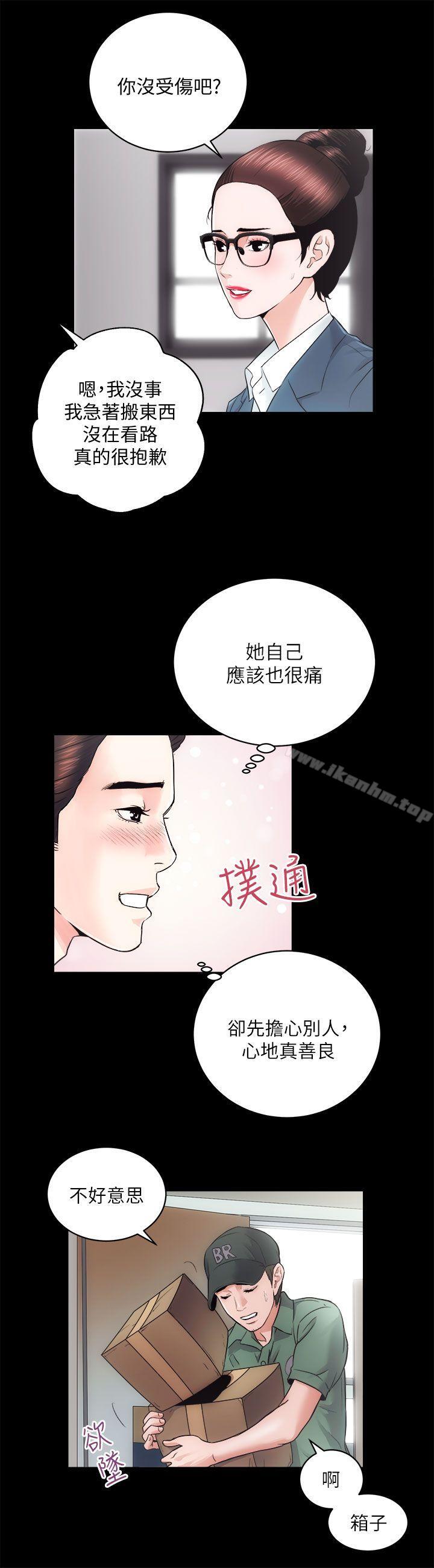 性溢房屋 在线观看 第16話 - 屋主的奴隸 漫画图片19