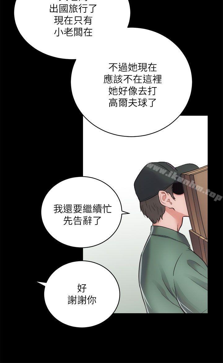 性溢房屋 在线观看 第16話 - 屋主的奴隸 漫画图片21