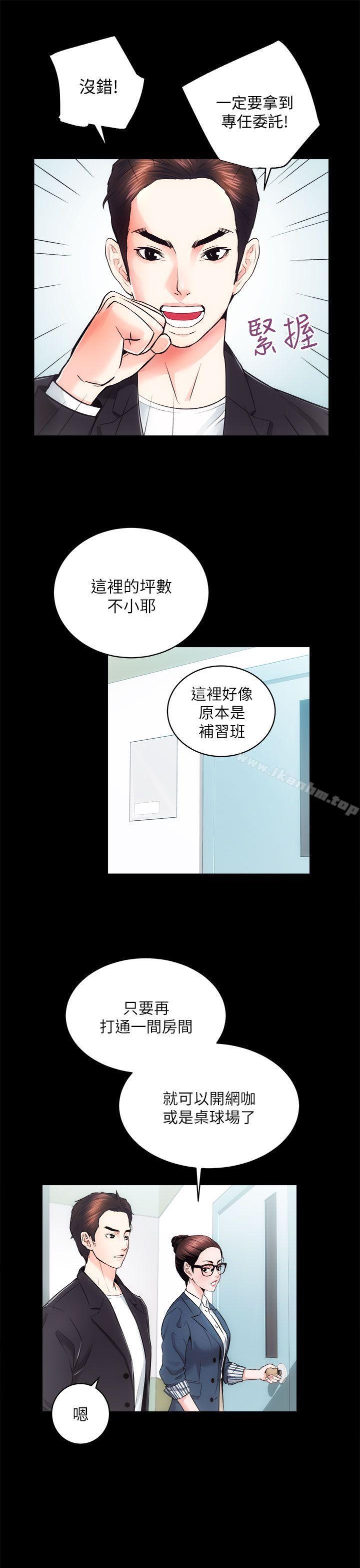 性溢房屋漫画 免费阅读 第16话 - 屋主的奴隶 26.jpg