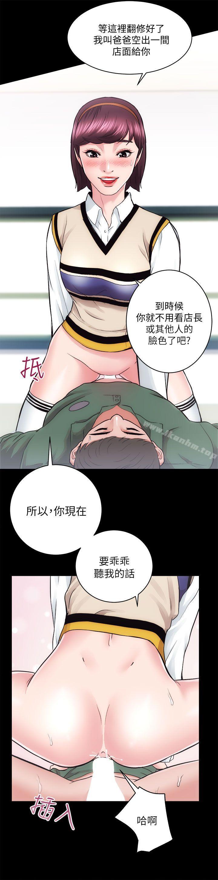 性溢房屋漫画 免费阅读 第16话 - 屋主的奴隶 34.jpg