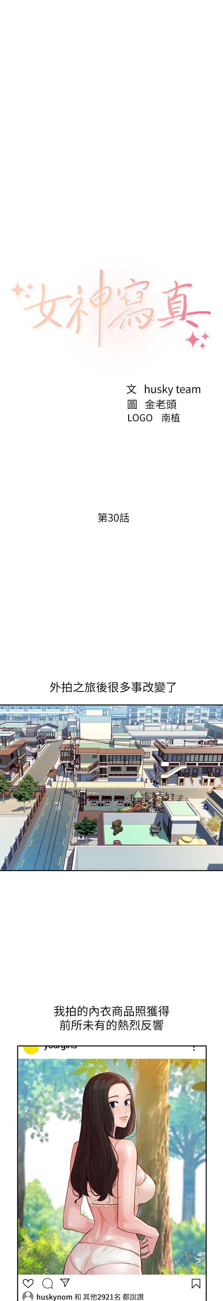 女神寫真漫画 免费阅读 第30话-增强体力的健身俱乐部 3.jpg