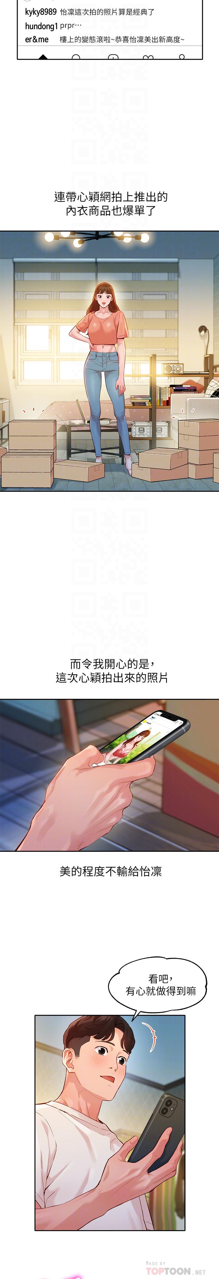 韩漫H漫画 女神写真  - 点击阅读 第30话-增强体力的健身俱乐部 4